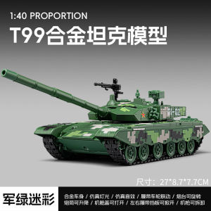 Military Alloy Tank Model Simulation Armored Vehicle Boys Toy Car Two-Tank Assault Vehicle Childrens Static Model Toy