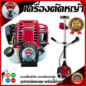 เครื่องตัดหญ้าแบบสะพาย 4 จังหวะ NP 35 ยี่ห้อ NIPPON อะไหล่แท้ Japanแถม ใบมีด3แบบ/วงเดือน10"/ใบตรง12"/กระปุกเอ็น/เก็บเงินปลายทาง**ราคานี้ครบชุด**
