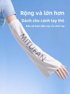 MiiOW | Tay lụa mùa hè rộng rãi cỡ lớn Ice Sleeve chống nắng tay bảo vệ chống tia UV thoáng khí khi đi xe đạp ngoài trời Tay lụa MiiOW Cat Man