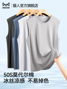 Cat Man Modal Ice Silk Tank Top Men Summer Thin Sleeveless Quick Dry Sports Fitness Solid Color Outdoor Shoulder Men Style