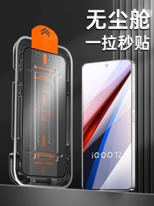 Iqoo12/11s/10 Tempered Glass Screen Protector for Mobile Phone Dust-Free Warehouse Full Screen Neo5/6Se/8Pro Z9 Turbo Sticker