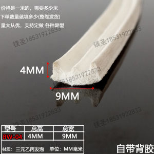 White Waveform Flange Sealing Strip Waterproof Dustproof Rubber for Electric Cabinet Equipment Machine Box Magnesium Saint