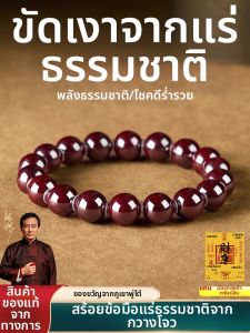 HONGLIANGYUAN | Genuine Natural Cinnabar Bracelet