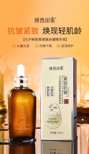 WE 3886 = 七子粉胶原紧致抗皱精华液 Seven-Seed Powder Collagen Firming Anti-Wrinkle Essence ☞ 100ml
