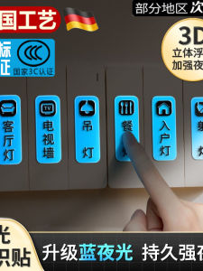 Miếng Dán Nút Đèn Tường Sáng Bóng Sáng Tạo Miếng Dán Trang Trí Tường Miếng Lót Bảo Vệ Sang Trọng Thiết Kế Sáng Tạo Miếng Dán Nút