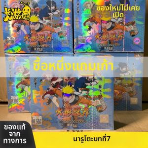 QAT | Naruto Collectible Cards Album