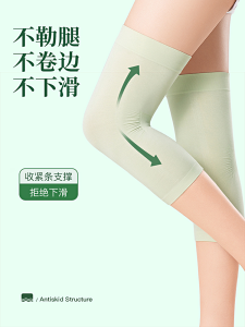 Bamboo Fiber Knee Pad Heattech Old Cold Leg Men and Women Joint Summer Ultra-Thin Non Slip Air-Conditioned Room Cold-Proof Sheath