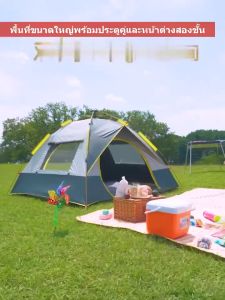 เต็นท์แคมปิ้ง 4-6 คน ขนาดใหญ่ กางอัตโนมัติ กันลม กันฝน ปลอดภัยจาก UV ใช้งานง่าย เหมาะสำหรับทุกกิจกรรม OU0010