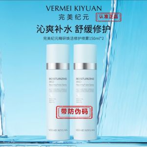 TST Damascus Rose Cold Brew Freshness Source Water Spray Repair Moisturizing Soothing Skin Nutritious Hydrating Pore Shrinking