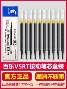 ญี่ปุ่น PILOT PILOT PILOT BXS-V5RT เข็มหลักปากกาเจลหัวแหลมสำหรับนักเรียนใช้สอบมม. ไส้ปากกาสีดำ