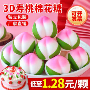 Decorative Red Peach Cotton Candy Cake Toppers 3D Soft Candy Birthday Elderly Celebration Baking Dessert Snacks Accent