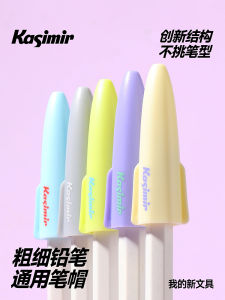 Casimir Pencil Cap Cap of a Pen Pen Sleeve Pencil Cap Transparent Protective Cover Primary School Kindergarten Beginner Kids Boys and Girls Extender Pen Cap Cap of a Pen Groove Pencil Thick Pen Thin Rod Big Triangle Pencil Cap Cap of a Pen