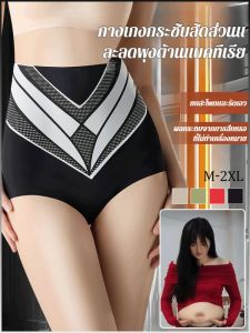 กางเกงกระชับสัดส่วน ไม่มีร่องรอย ชุดชั้นในกระชับสัดส่วน มีความยืดหยุ่นสูงและควบคุมหน้าท้อง ดูดความชื้น