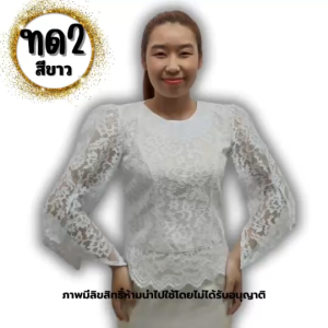 เสื้อลูกไม้ รหัส ทด อก 34-44 นิ้ว เสื้อผู้หญิง ลูกไม้อิตาลี่ เสื้อไหมหม่อน เสื้อไหมลาวราคาถูก เสื้อผ้าพื้นเมือง สีพื้น #มีเก็บเงินปลายทาง