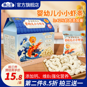 Katsuyama House Infant And Toddler Snacks Small Shrimp Chips High Calcium Non-Fried Finger Biscuit Bars Puffed Food Snacks