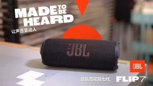 JBL Flip 7 ลำโพงพกพา Bluetooth ลำโพงกันน้ำ ลำโพงไร้สายแบบพกพาสำหรับกลางแจ้ง ลำโพงแฮนด์ฟรี