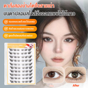 ไม่มีความรู้สึกที่เป็นแปลกปลอม ขนตาปลอม มาสคาร่าปลอม ลอนผมสามมิติ ขยายดวงตาของคุณ ไม่มีความรู้สึกเป็นภาระ