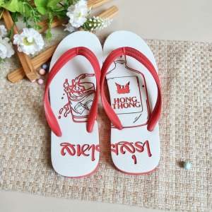 สหายสุรา รองเท้าช้างดาวแกะลายสหายสุรา เส้นเนียบสวยตรงปก ยิงลายด้วยเลเซอร์