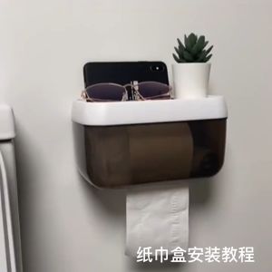 Punch-Free Toilet Paper Holder Waterproof Tissue Box Mobile Phone Stand Kotak Tisu Tandas 免打孔 纸巾盒