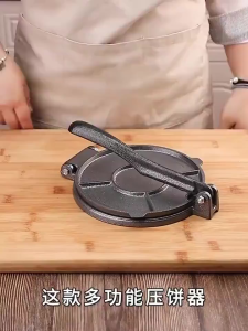 20cm Tortilla Maker Aluminum Alloy Hand Pressure Tortilla Press Tortilladora Flour Tortilla Press Machine Kitchen Tool