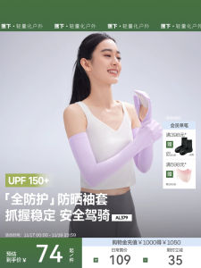 Ice Silk Sun Protection Sleeve Covers Breathable Outdoor Driving Arm Protector UV Protection Cool Sensation Finger Protected