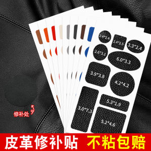 ซ่อมแซมกระเป๋าหนังแท้สำหรับโซฟา รถเก้าอี้ ที่นั่งแบบไม่มีรอยต่อ แผ่นซ่อมแซมเสื้อผ้า DIY อุปกรณ์งานฝีมือ