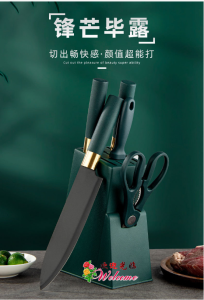 WE 2195 =  厨房刀具六件套装 Six-piece kitchen knife set