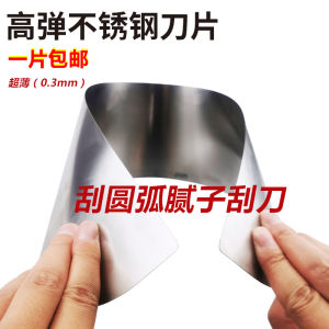 Steel Blade Trowel: A Comprehensive Guide for Plastering, Arc Shaping, Putty Scraping & Home Improvement