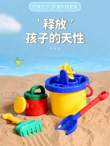 High-Quality Childrens Beach Toy Set Sand-Digging Shovel Mini Bucket Tool for Water Play Suitable for Ages 2 to 18