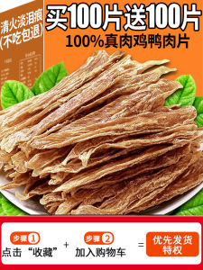 High Protein Chicken And Duck Meat Snacks for Puppies Pet Dogs Dental Grinding Training Rewards Biscuits Nutritious Dry Meat Slices