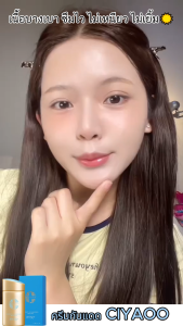 [ลด 50% โค้ดร้านใหม่] CIYAOO ครีมกันแดดให้ความชุ่มชื้น SPF50+PA++++ ป้องกันแสงแดดที่สมบูรณ์แบบ น้ำหนักเบา ไม่เหนียวเหนอะหนะ