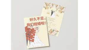 Wedding Invitation Card