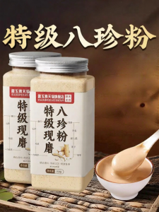 Health Supplement Powder for Digestion and Moisture Removal