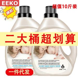 High-Quality Laundry Liquid 10-Pack Stain Removal Fragrance Home Affordable 5g Laundry Liquid Quantity Tiffany Brand