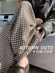 Khaki Plaid Wide Leg Pants Womens Autumn Winter New High Waist Drapey Loose Lazy Seng Pants Commute Style Korean Version