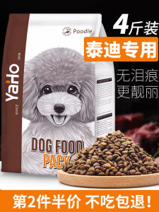 Teddy Dog Food Pet Food Bright Coat Tear Stain Removal Small Dog Breed 4Pounds 2Kg Corn Wheat Flour Beef Chicken Flavor