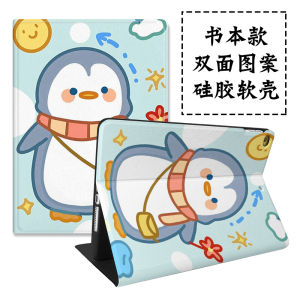 Backpack Penguin for Ipad2021pro11 Tri-Fold 8 New Arrival 10.2-Inch Air5/3 Protective Case with Pen Slot 20/19 Mini5 Mini 3 Shell 10.5 Aipai Tablet Shell 5/6 Cute