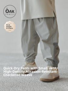 OAK FAMILY | Spring Cool Sensation Outdoor Sun Protection Moisture Wicking Pants for Kids