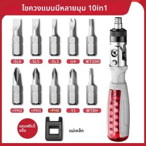 ชุดไขควงอเนกประสงค์ GREENERY 14 in 1 แบบปรับมุมได้ พร้อมหัวแม่เหล็กซ่อน ใช้งานง่าย ประหยัดแรง พกพาสะดวก สำหรับงานซ่อมแซมภายในบ้าน