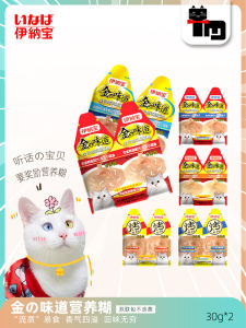 Nutritious Meat Paste Reward Snacks for Pets 60g Liquid Meat Mud Delicious Golden Flavor InaBao Pet Food Cat Treats