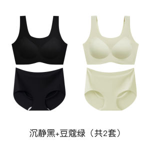 Cloudless Seamless Sports Bra And Panties Set Womens Gathered Small Chest Fixed Cup Running Thin Back Beauty Bra Underwear