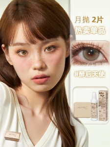 NUTNUT LOOK | Comfortable Colorful Large Diameter Mixed Blood Colored Contact Lenses