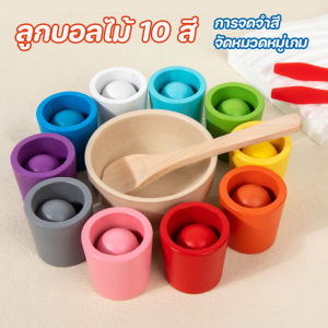 Nuxer Montessori Rainbow Ball ลูกบอลไม้ และถ้วยสี สีรุ้ง ขนาดใหญ่ 25 มม. 10 สี ของเล่นสําหรับเด็ก การจดจําสี จัดหมวดหมู่เกม