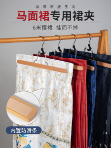No-Trace Hanfu Skirt Hanger One-Word Half-Skirt Hanger for JK Pleated Skirts Storage Anti-Slip Wardrobe Organizer