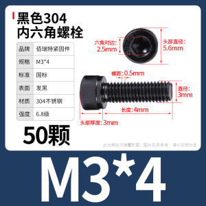 Black 304 Stainless Steel Cup Head Hexagon Socket Head Cap Screw Cylinder Head Screw Hexagonal Bolt M2m3m4m5m6m8