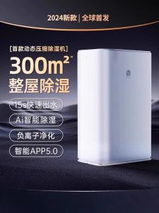 New 2025 Dehumidifier Home Use Moisture Absorption Indoor Silent Humidity Removal Machine for South Wind Dormitory
