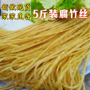 Fresh Tofu Threads: A Comprehensive Guide to 5 Pounds Spicy Hot Pot Spring Roll Accompaniment Cold Salad Bean Skin Protein Meat Bean Products