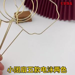 (1 cái)Khung quạt mini kim loại nhiều mẫu Nguyên liệu làm trang sức cổ trang Nguyên liệu diy