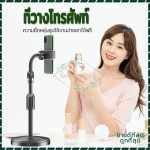 ปรับสูงต่ำได้ ที่จับโทรศัพท์ ขาจับโทรศัพท์ ที่จับขาตั้งโทรศัพท์มือถือหดได้แบบปรับได้และพกพาได้หนึ่งที่จับ ไม่หลุดง่าย ขาตั้งโทรศัพท์