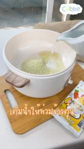 ข้าวตุ๋นคิ้วบ์ ฟักทองแซลมอน (Salmon & Pumpkin) Cubbe Baby Porridge-สำหรับเด็ก 6 เดือน+ มีอย. ฮาลาล (มีข้าว เนื้อและผักฟรีซดราย แบ่งกินได้หลายมื้อ) ขนาด 70 g.